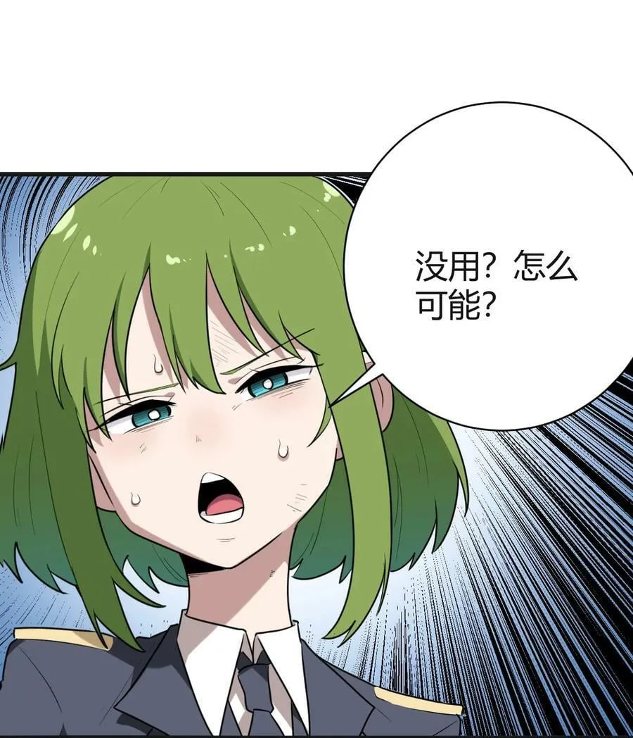 252 阴气 第27页