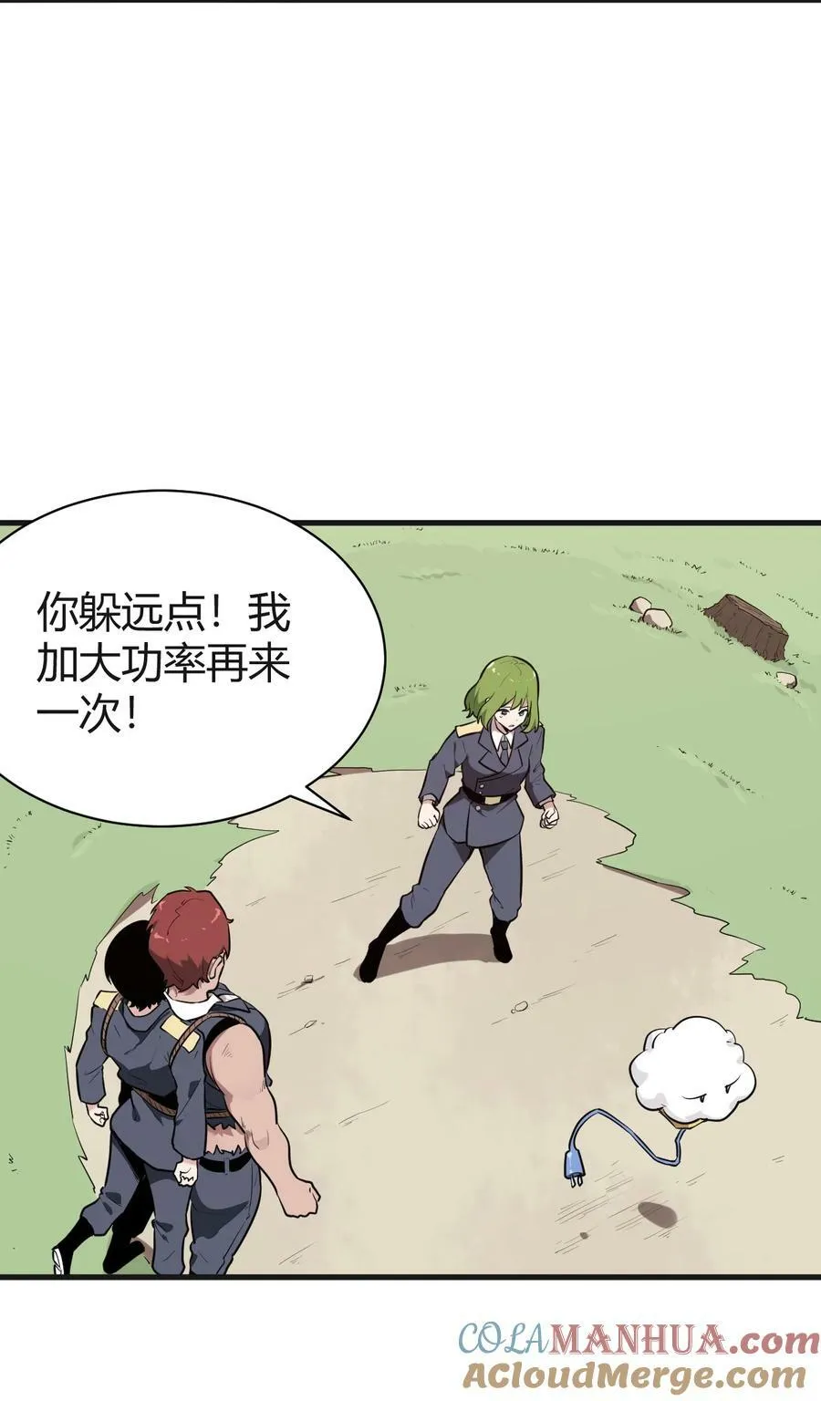 252 阴气 第28页