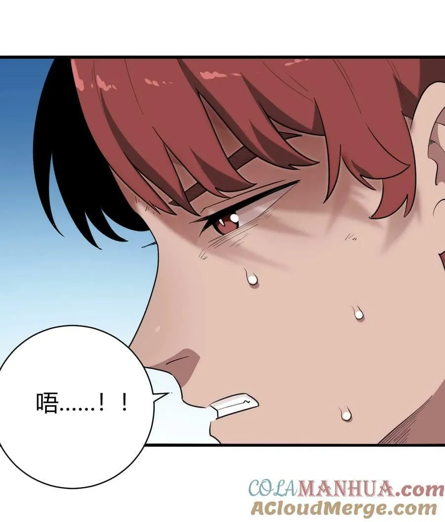 252 阴气 第31页
