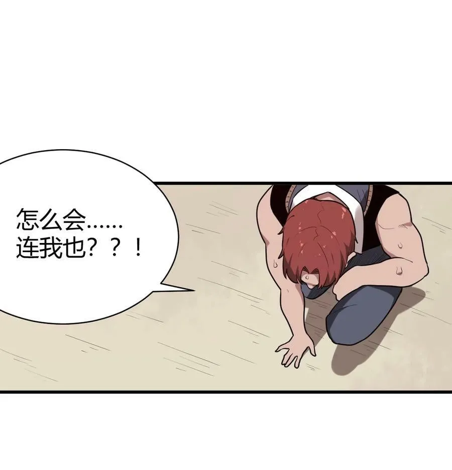 252 阴气 第32页