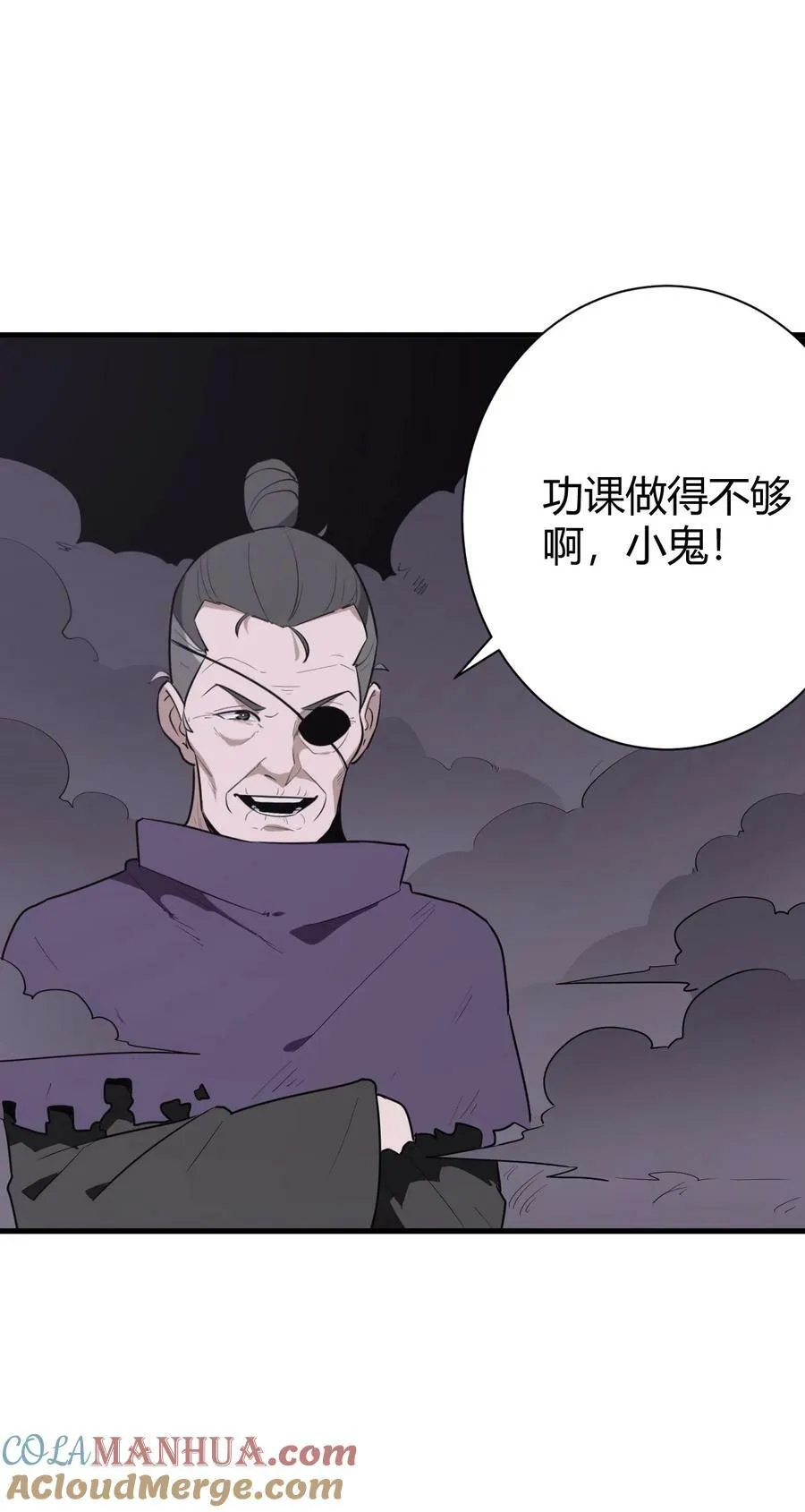 252 阴气 第34页