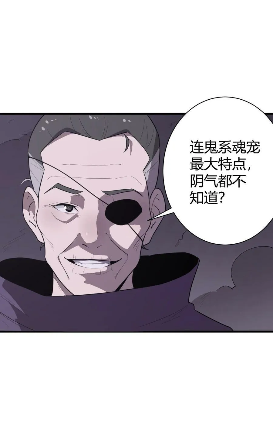 252 阴气 第35页