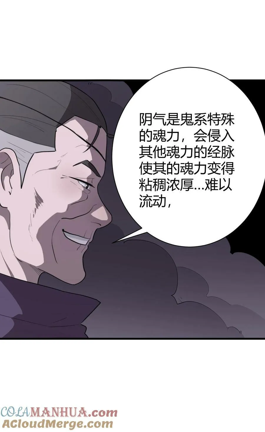 252 阴气 第37页