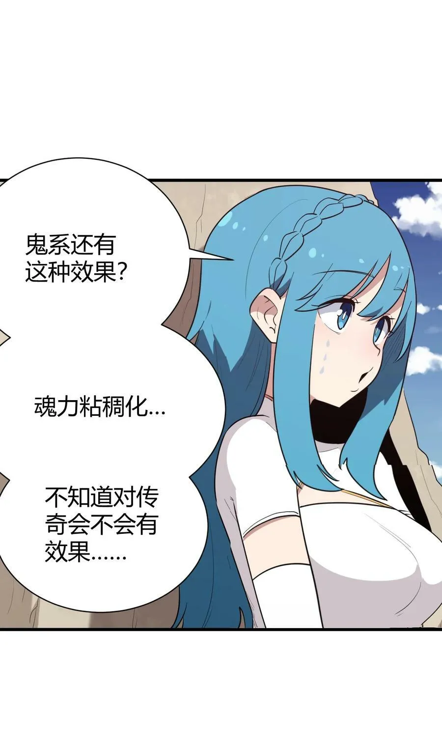 252 阴气 第38页