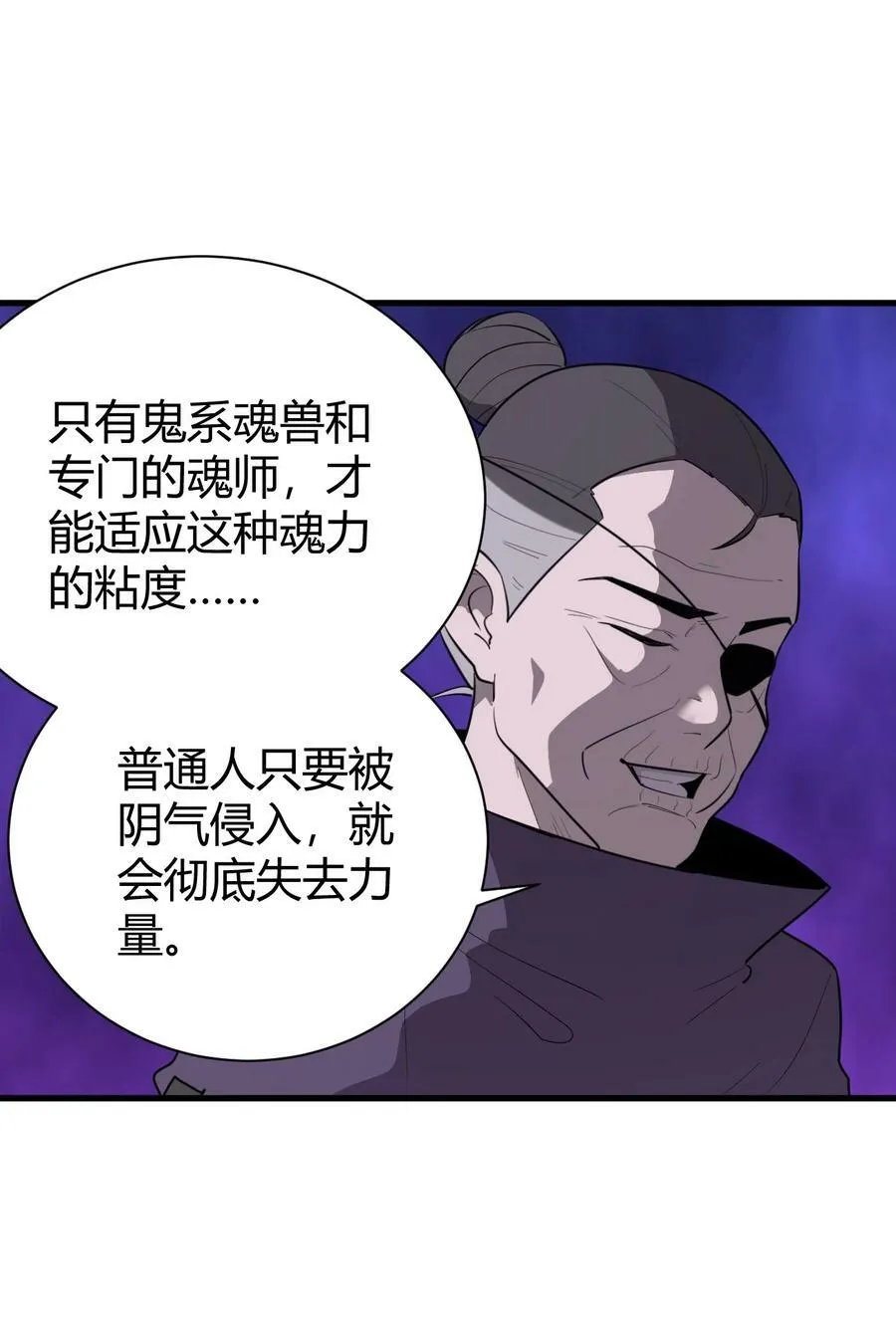252 阴气 第39页