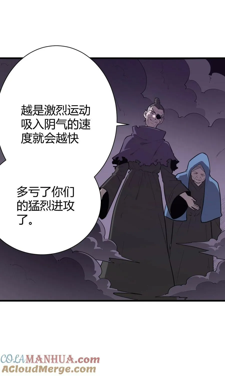 252 阴气 第40页