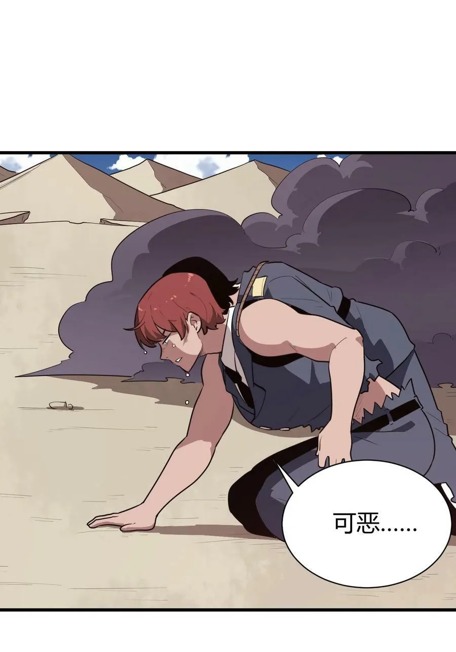252 阴气 第41页