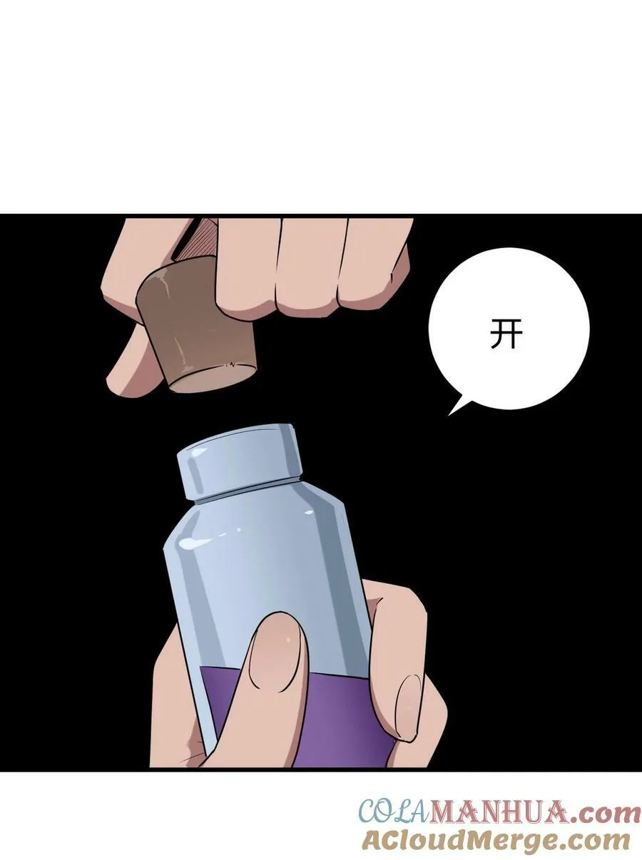 252 阴气 第43页