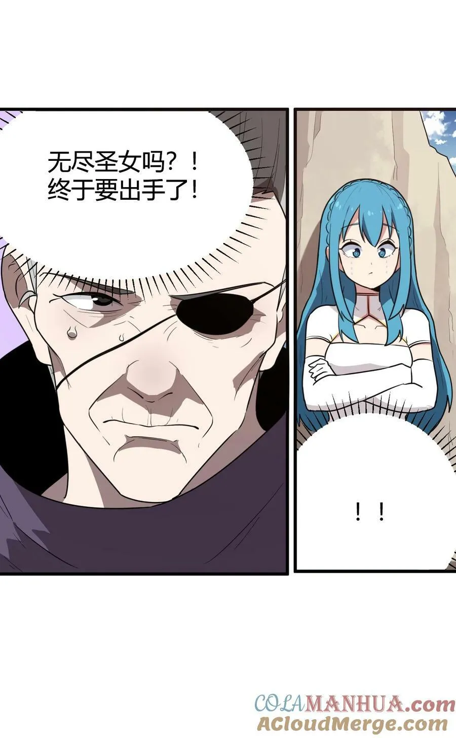 252 阴气 第46页