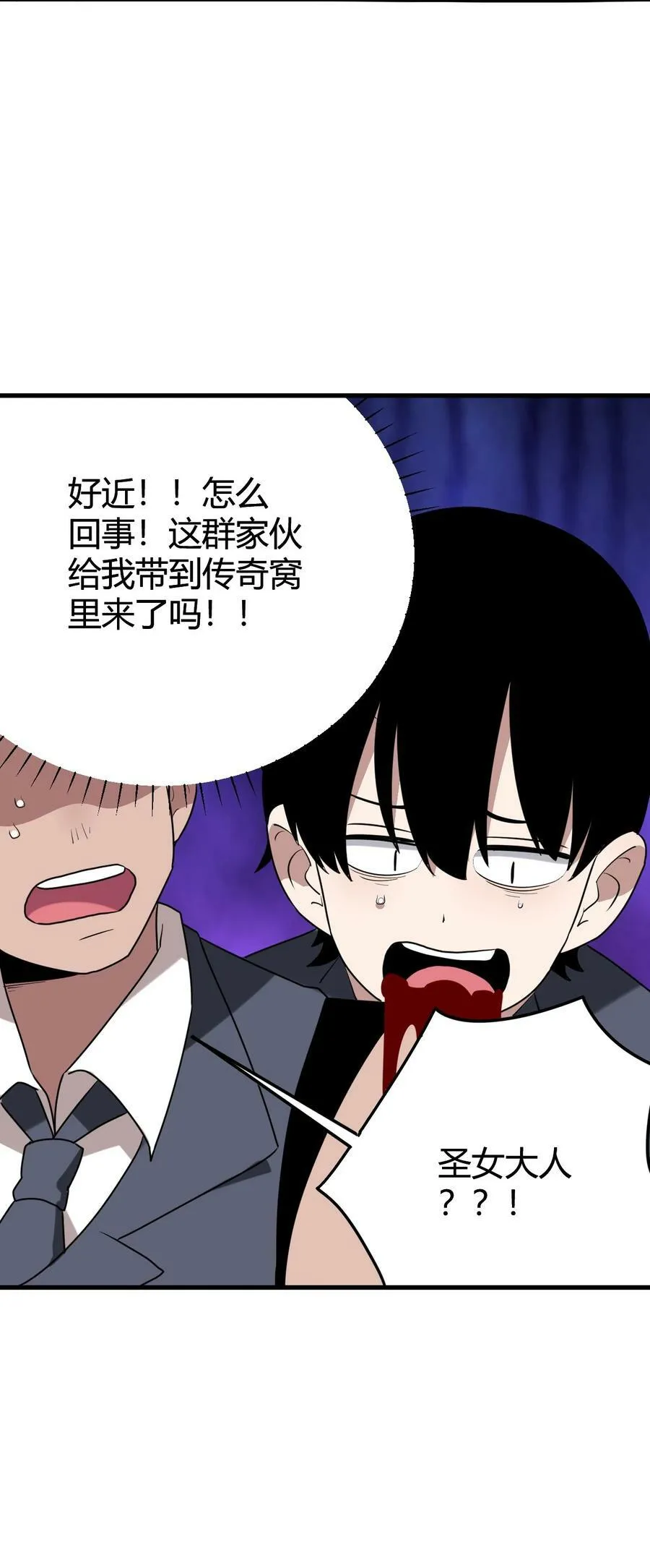 252 阴气 第48页