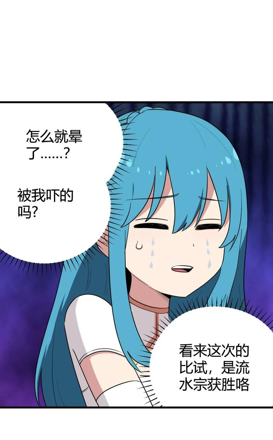 252 阴气 第51页