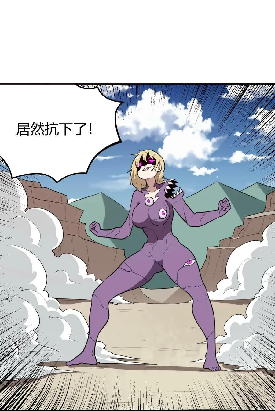 252 阴气 第54页