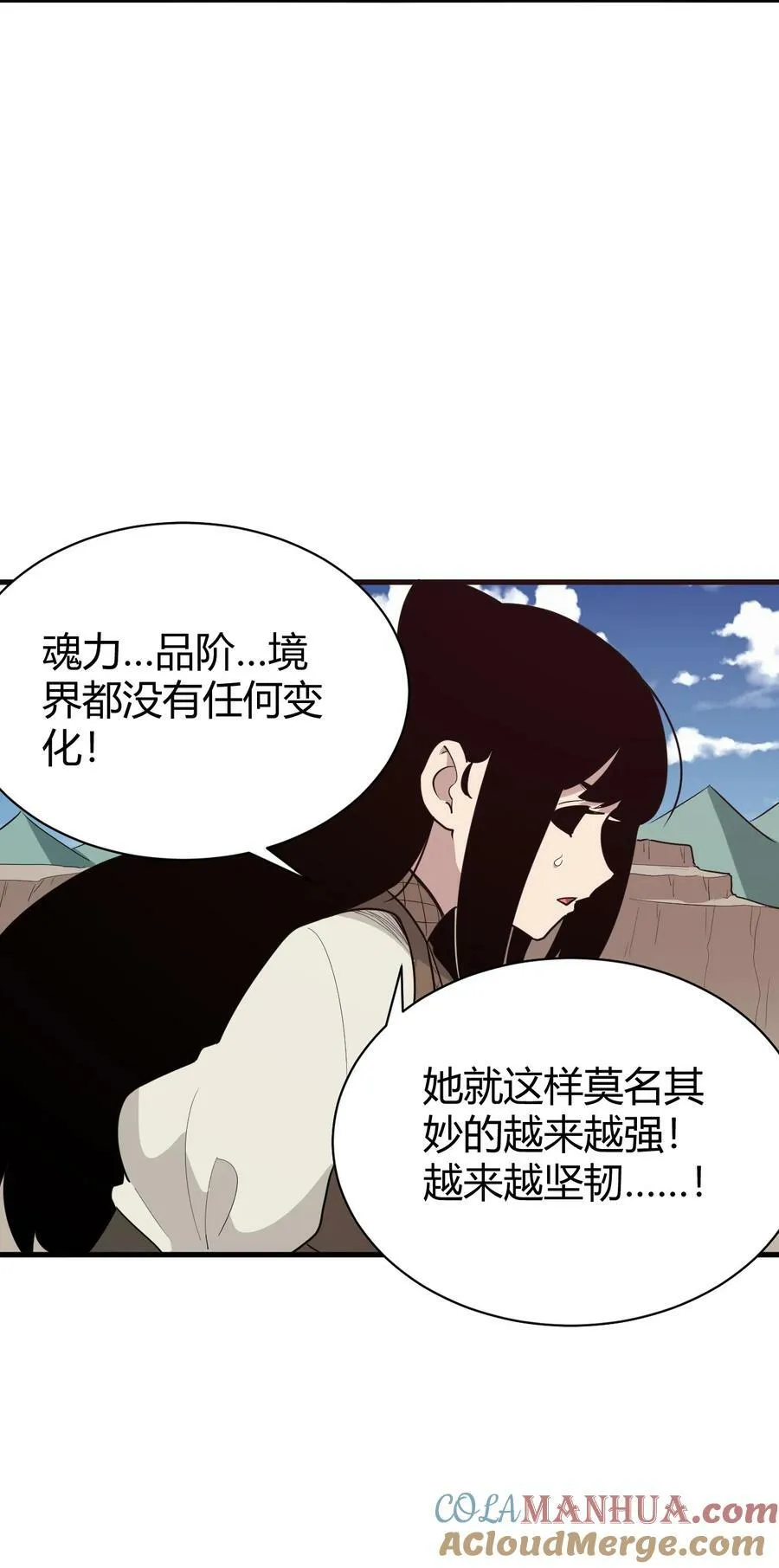 252 阴气 第55页