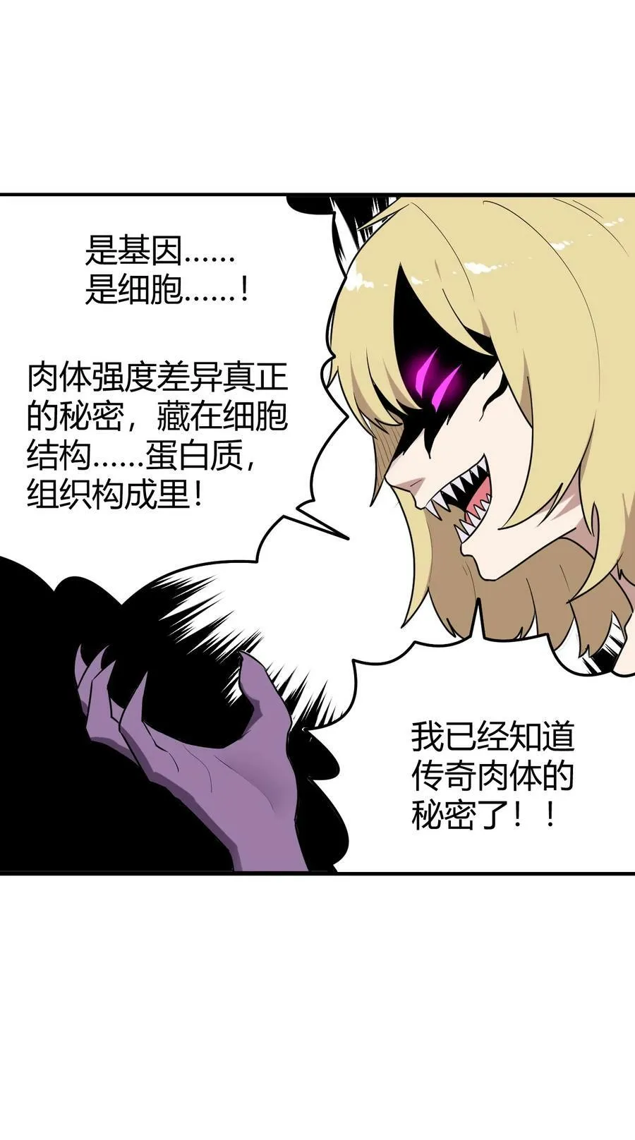 252 阴气 第56页