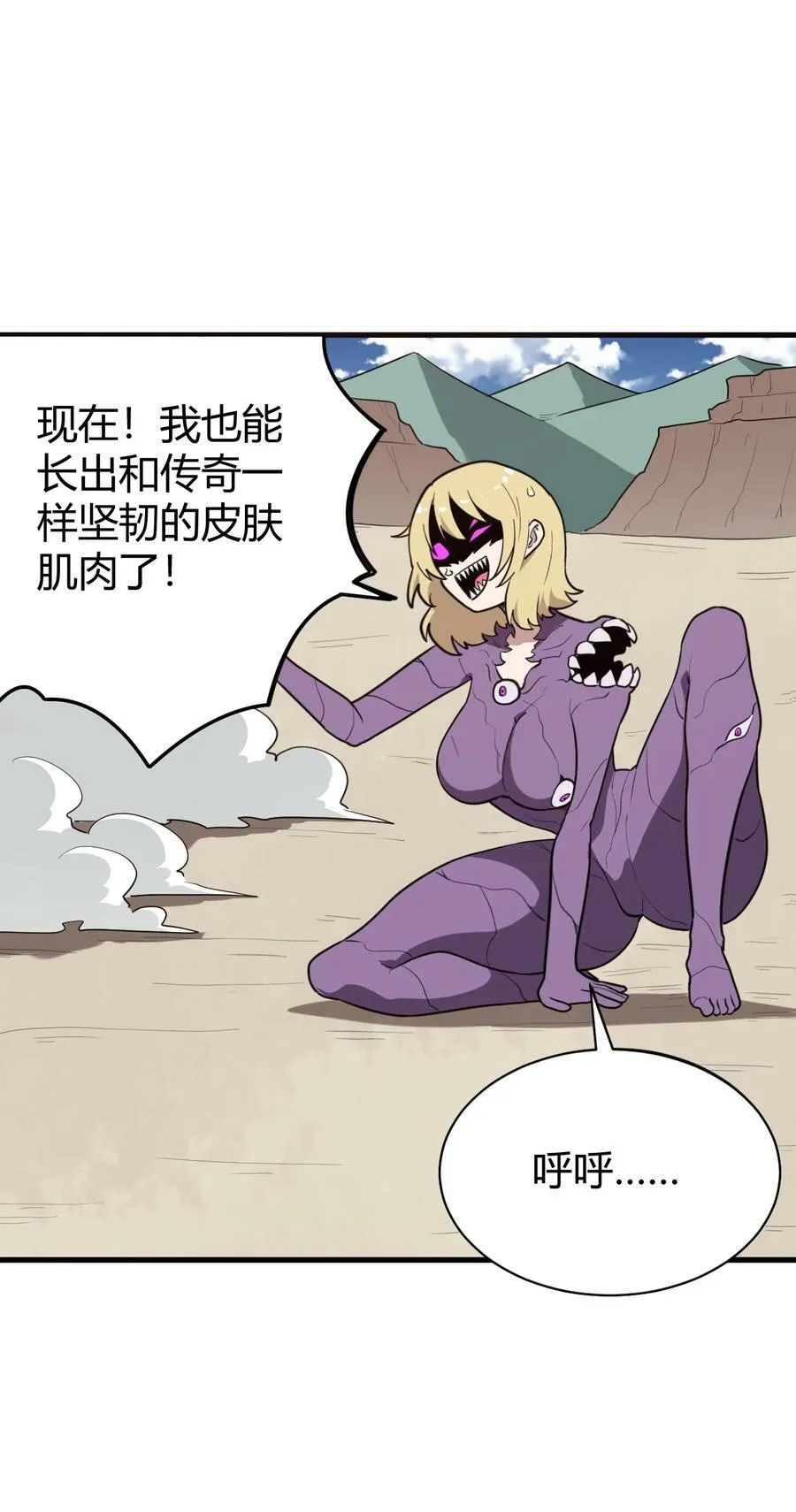 252 阴气 第57页