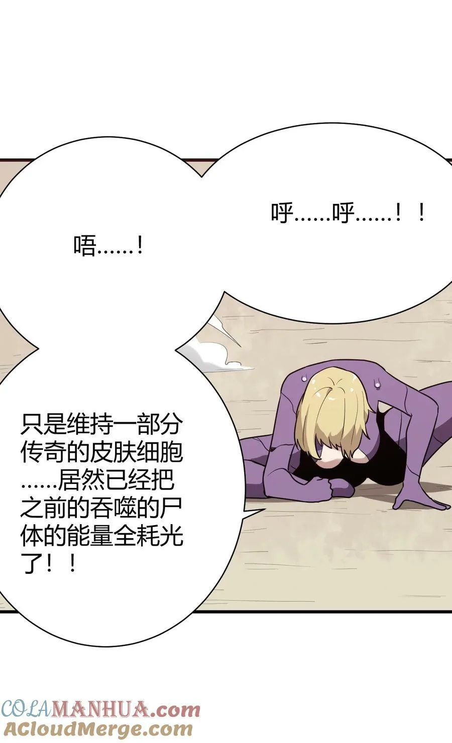 252 阴气 第58页