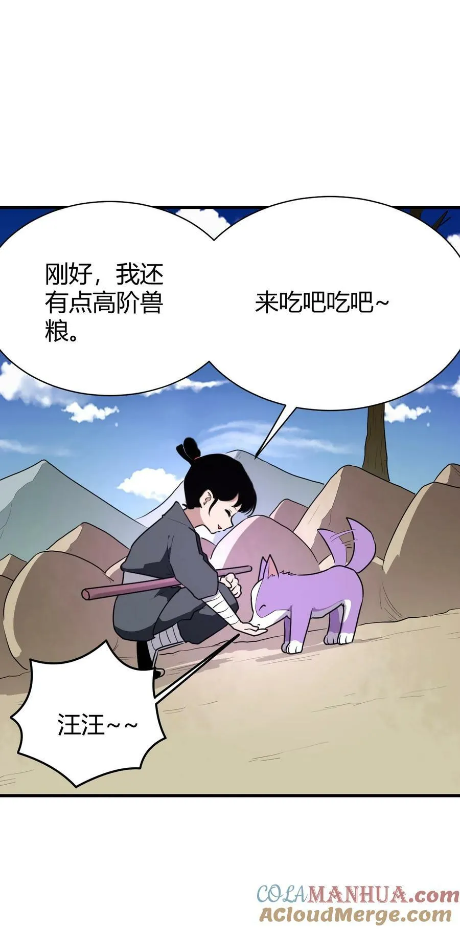 253 海影紫烟 第4页