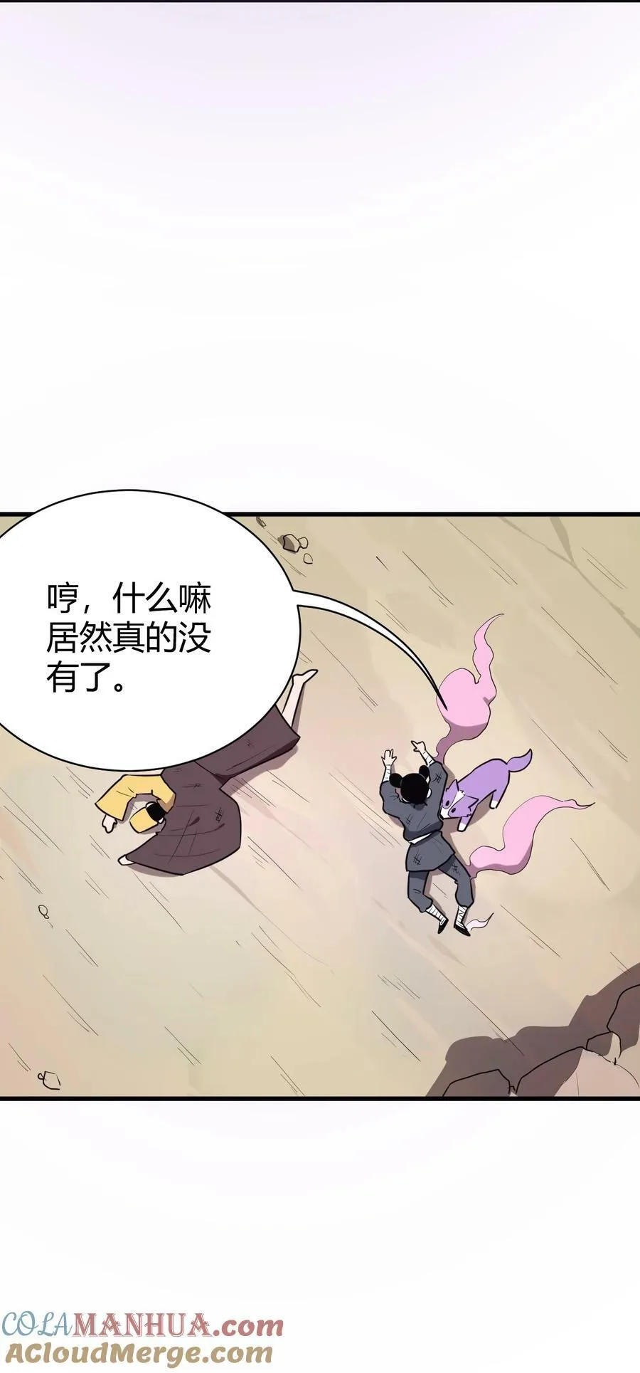 253 海影紫烟 第7页