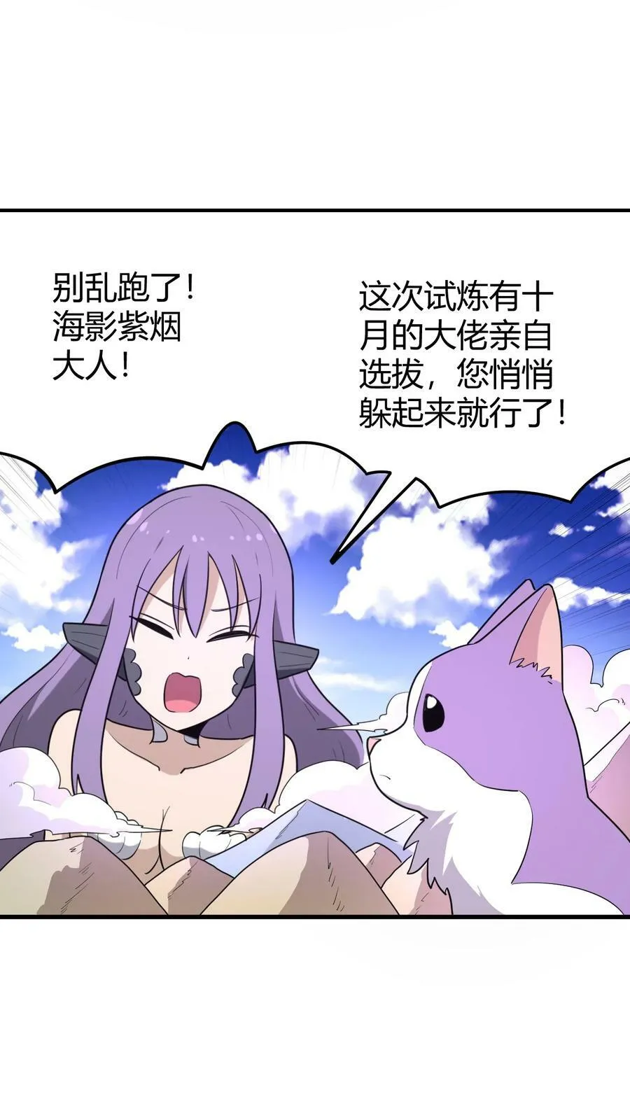 253 海影紫烟 第8页