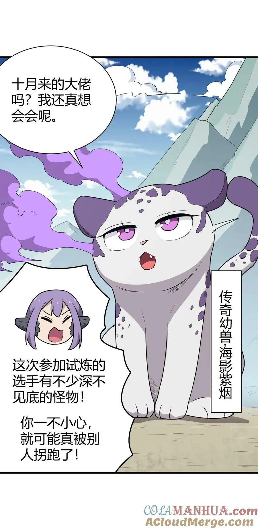 253 海影紫烟 第10页