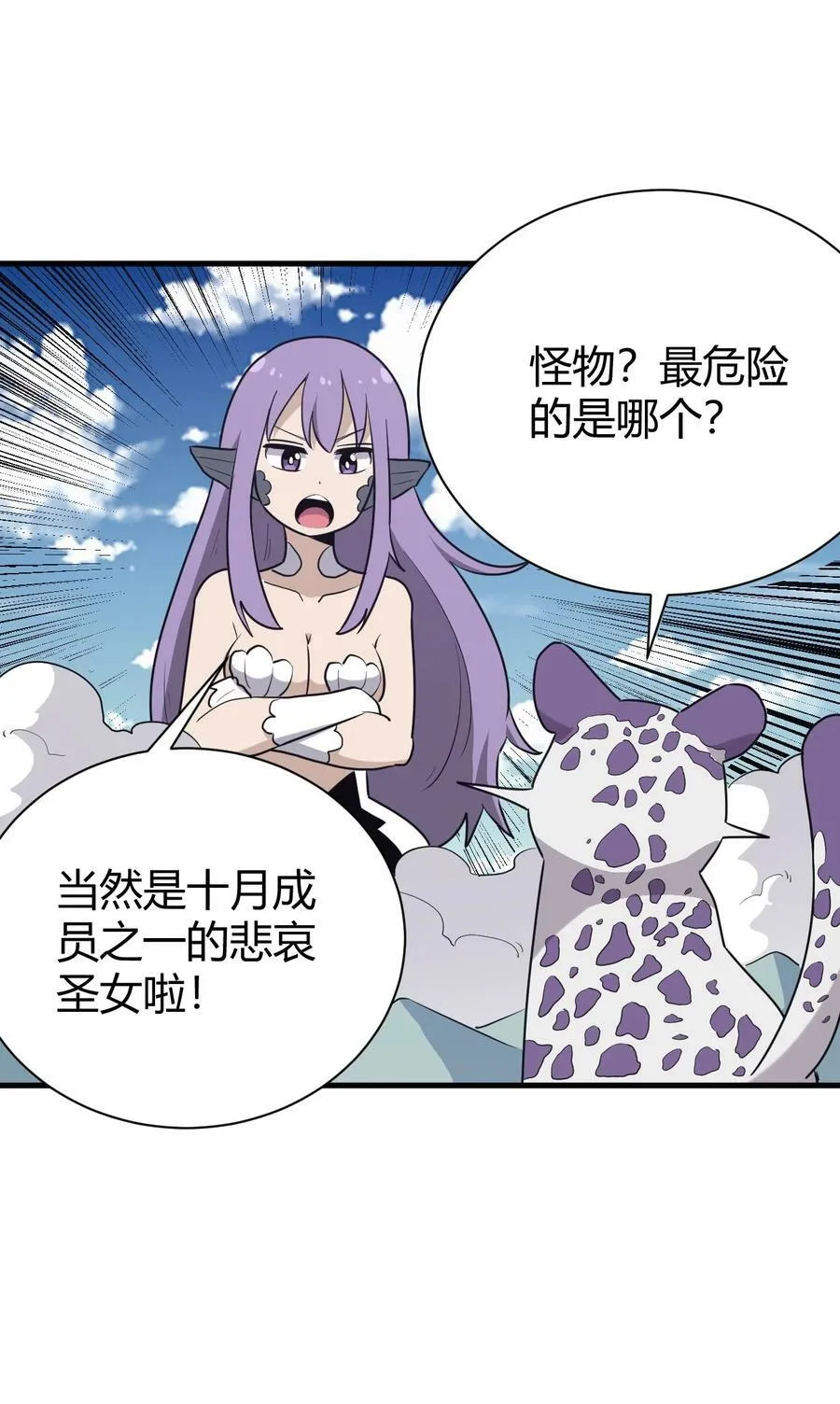 253 海影紫烟 第11页