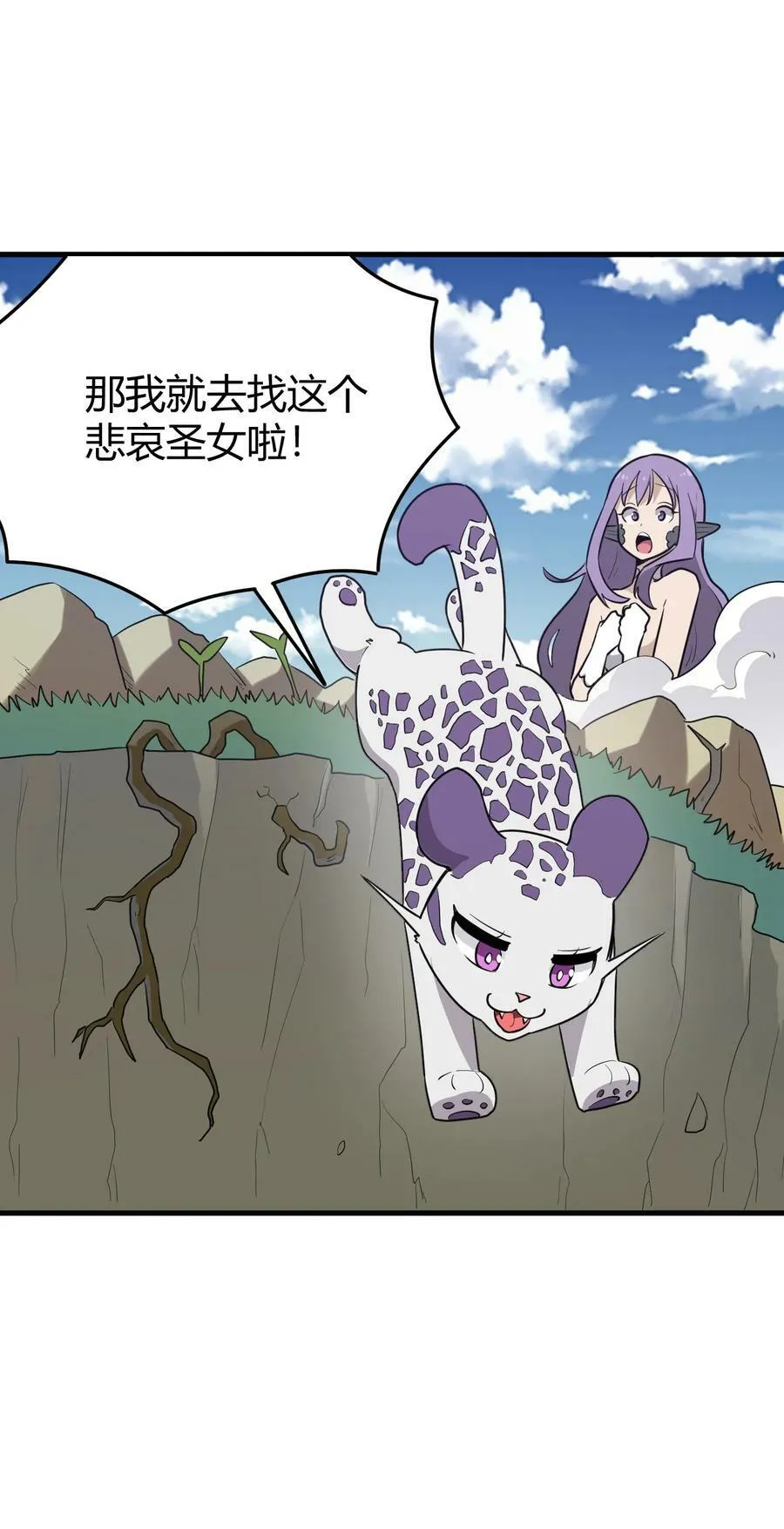 253 海影紫烟 第12页