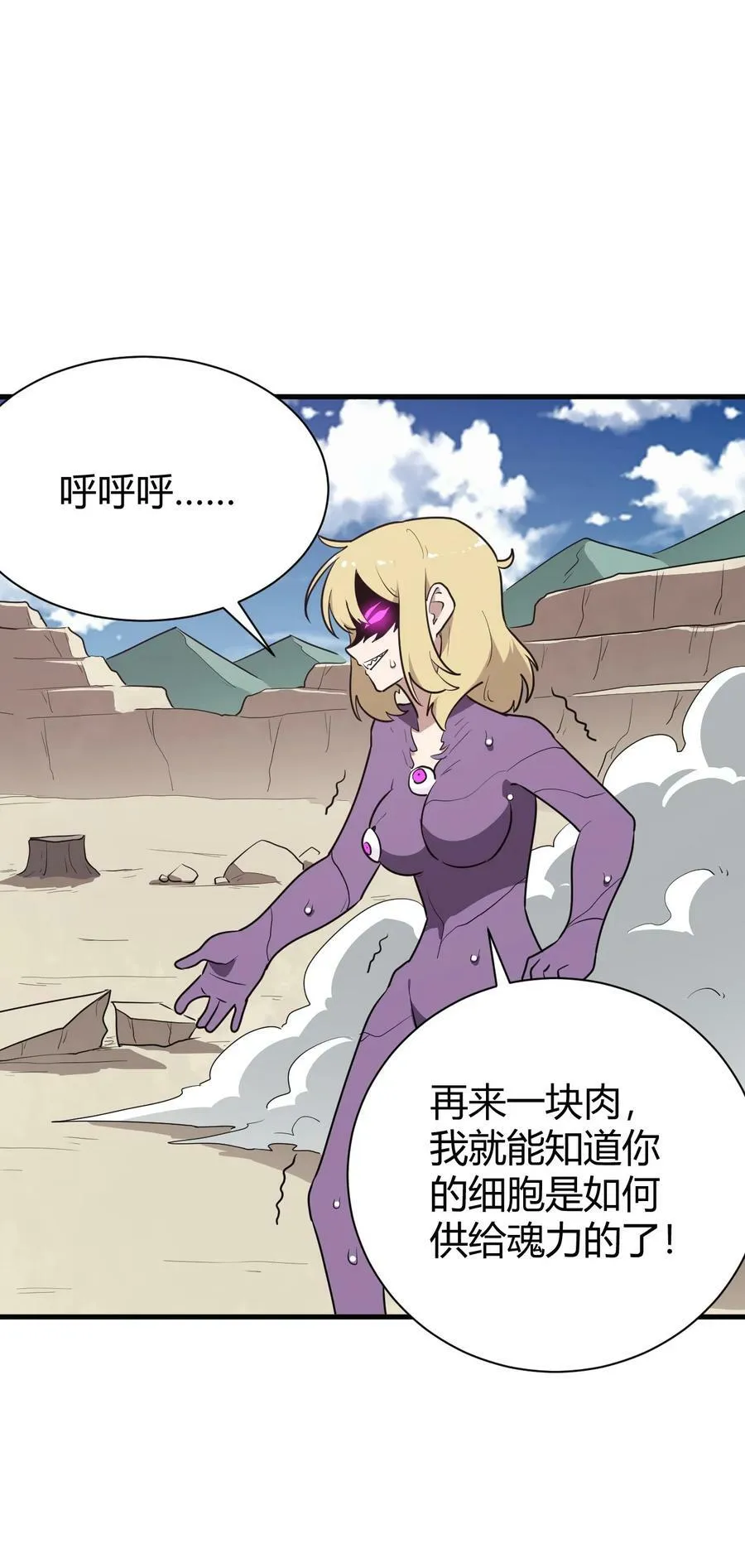 253 海影紫烟 第14页