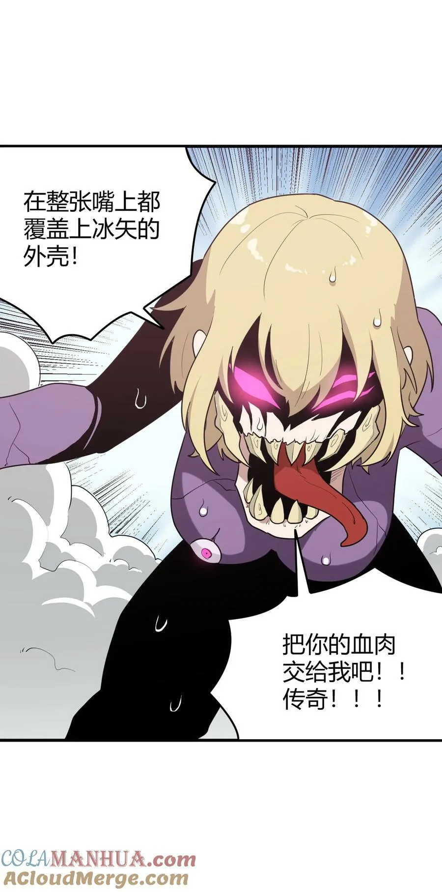 253 海影紫烟 第16页