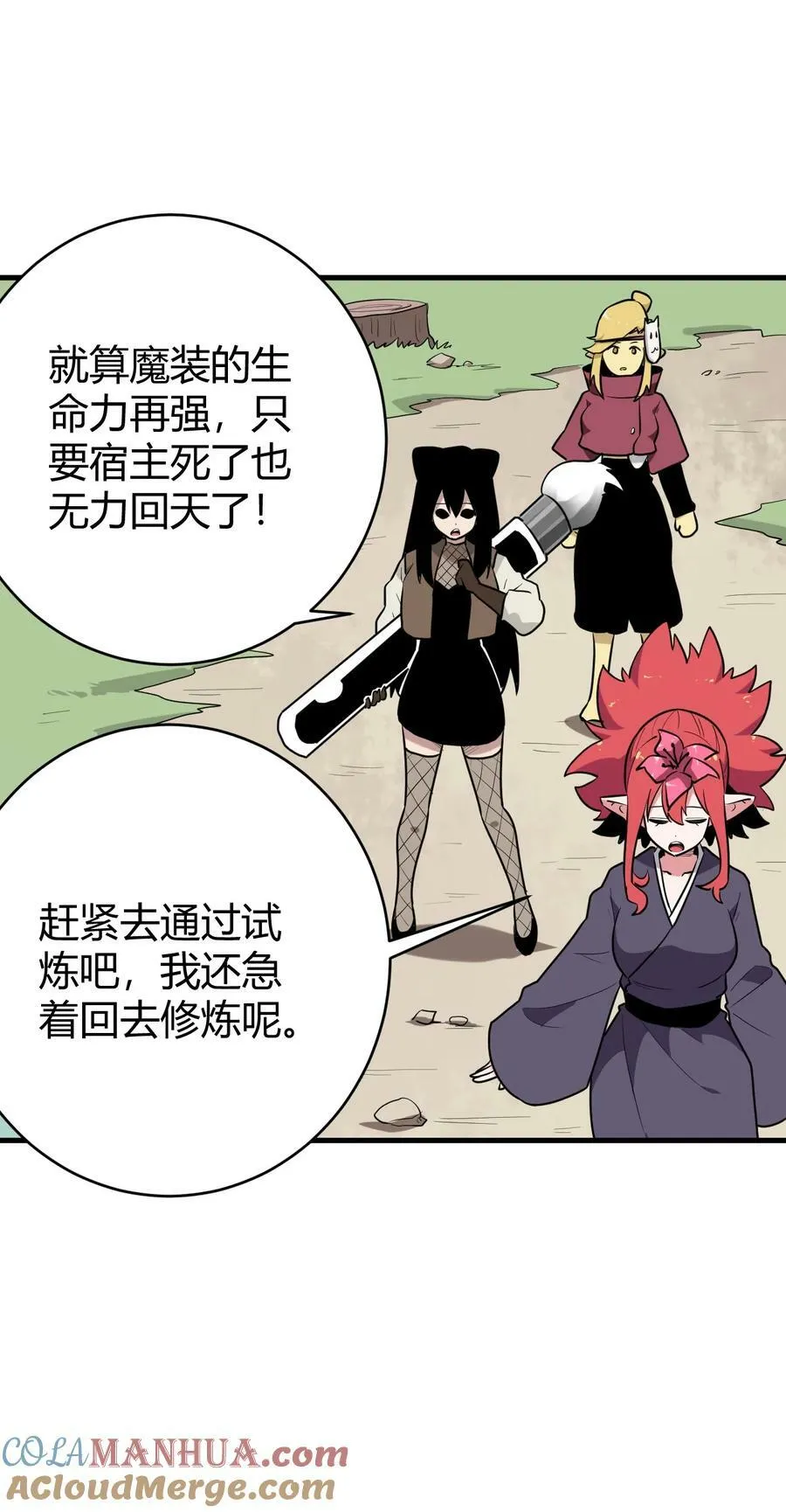 253 海影紫烟 第19页