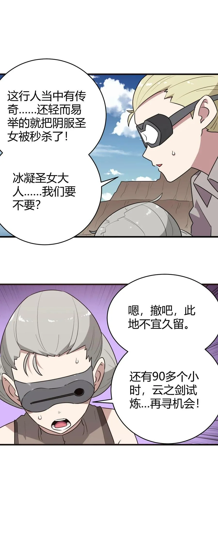 253 海影紫烟 第21页