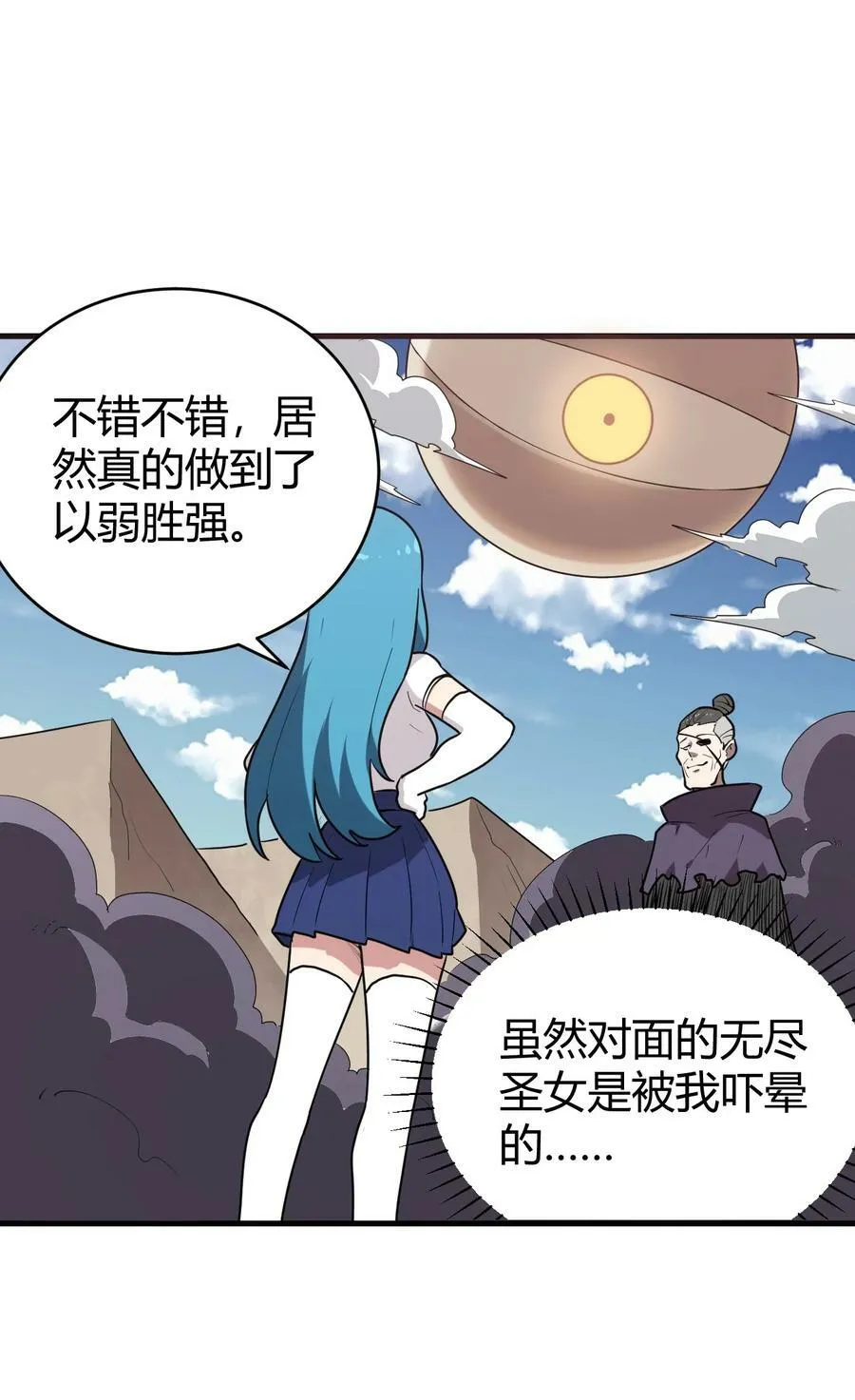 253 海影紫烟 第24页