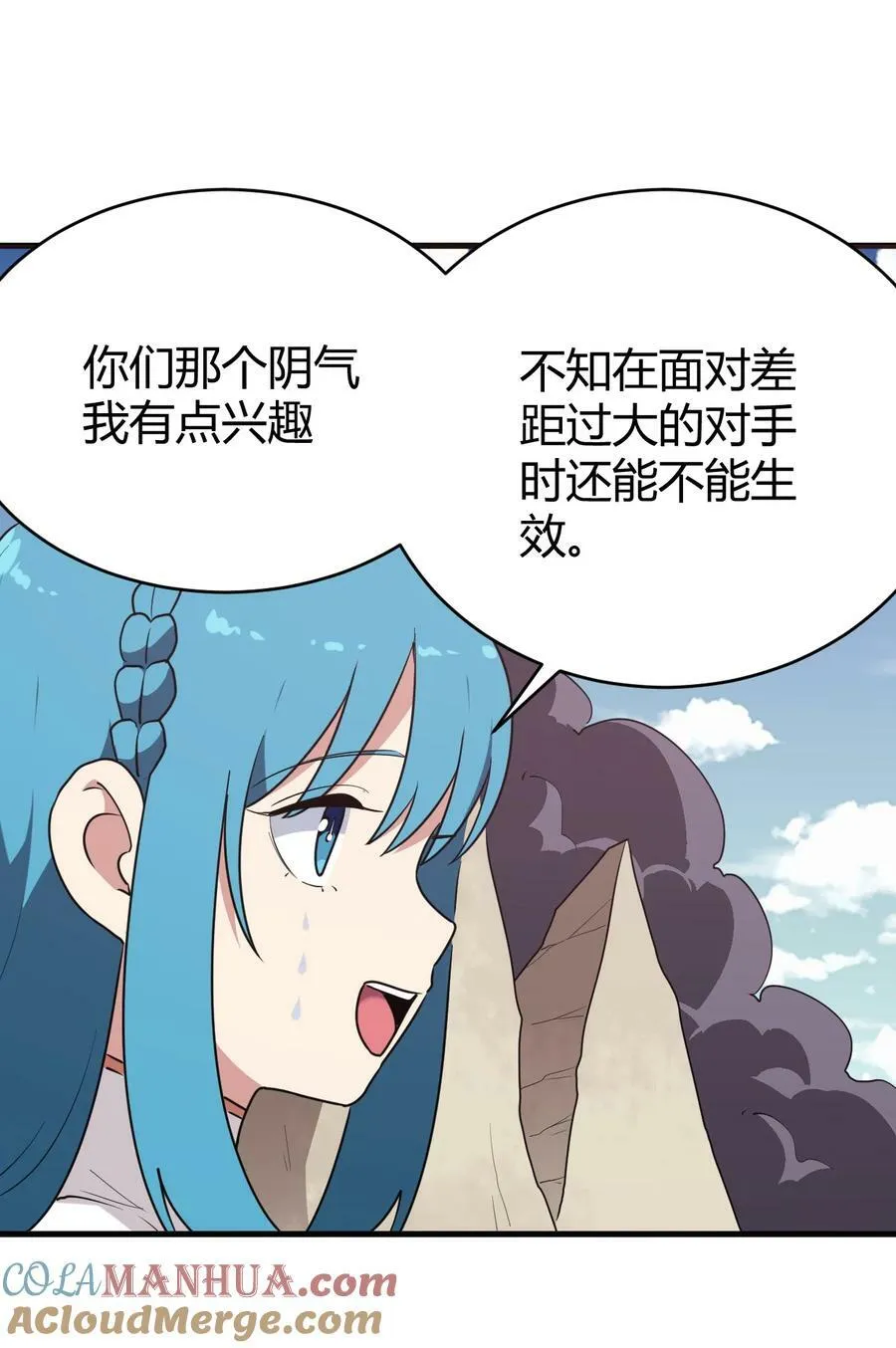 253 海影紫烟 第25页