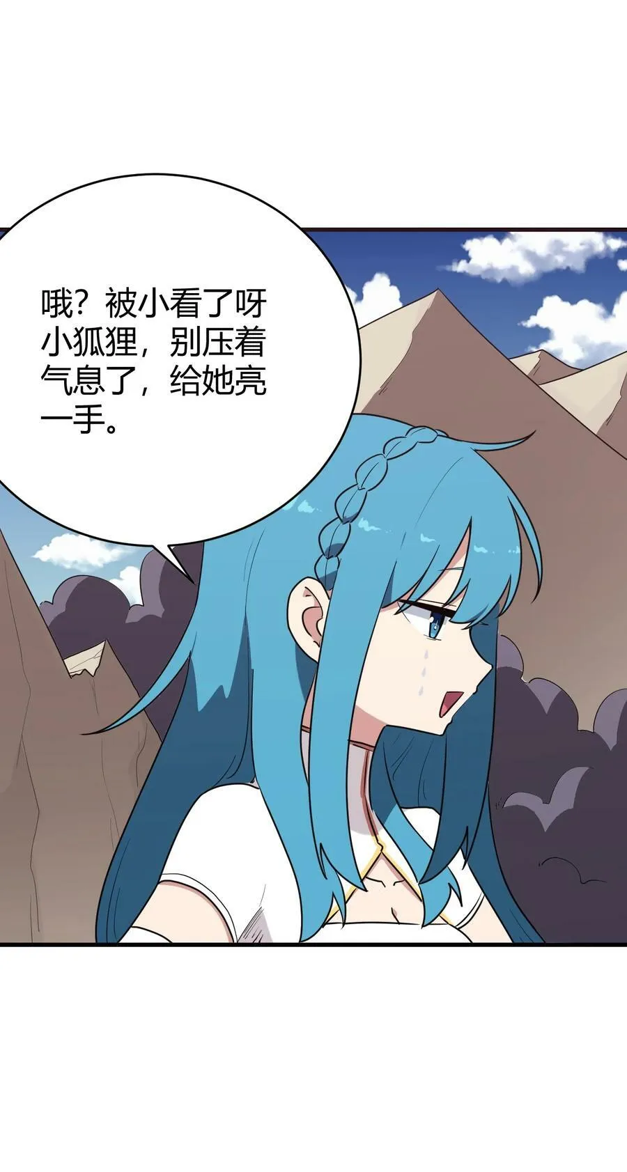 253 海影紫烟 第29页