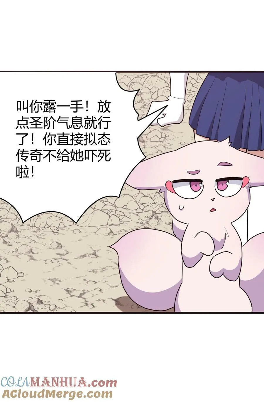253 海影紫烟 第34页