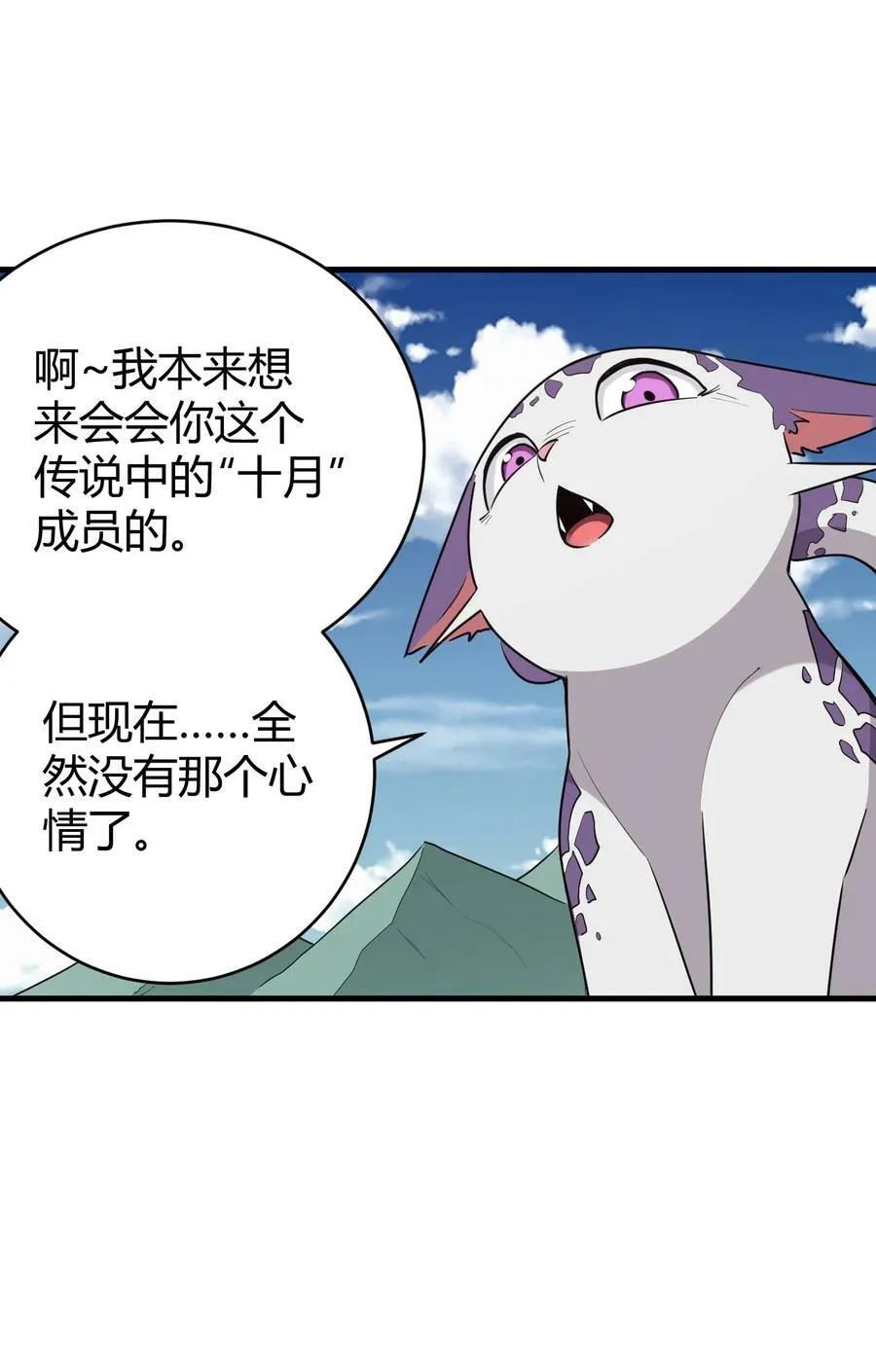 253 海影紫烟 第38页