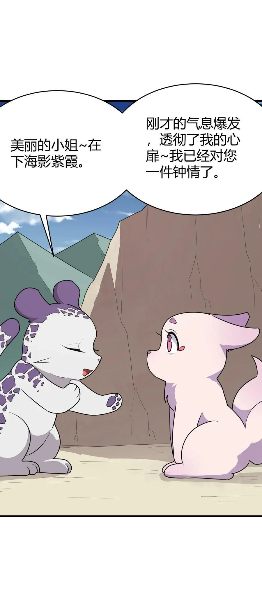 253 海影紫烟 第39页