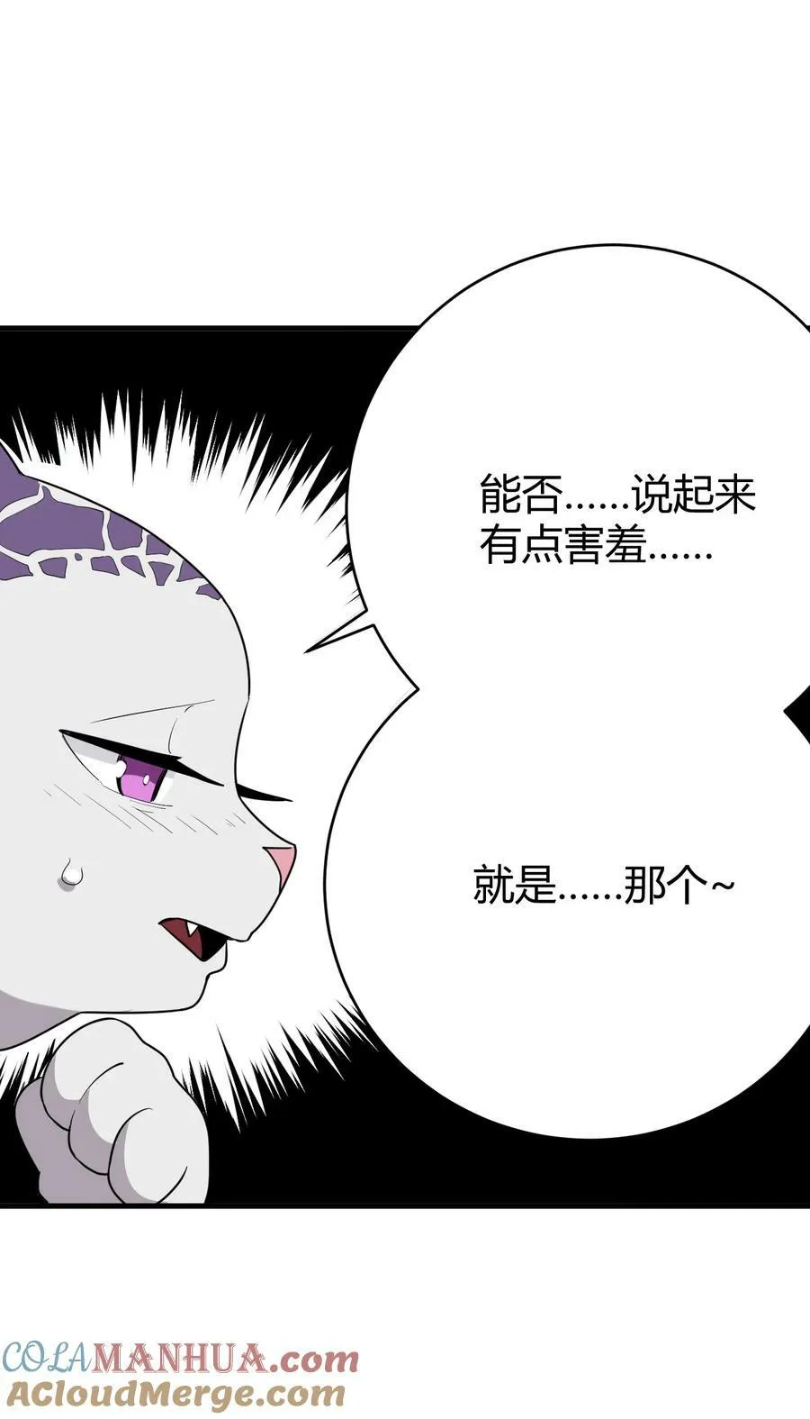 253 海影紫烟 第40页