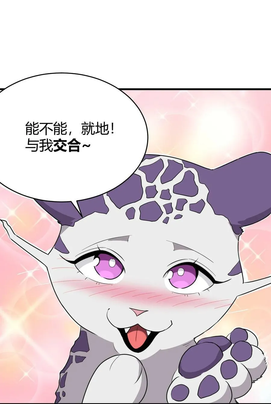 253 海影紫烟 第41页