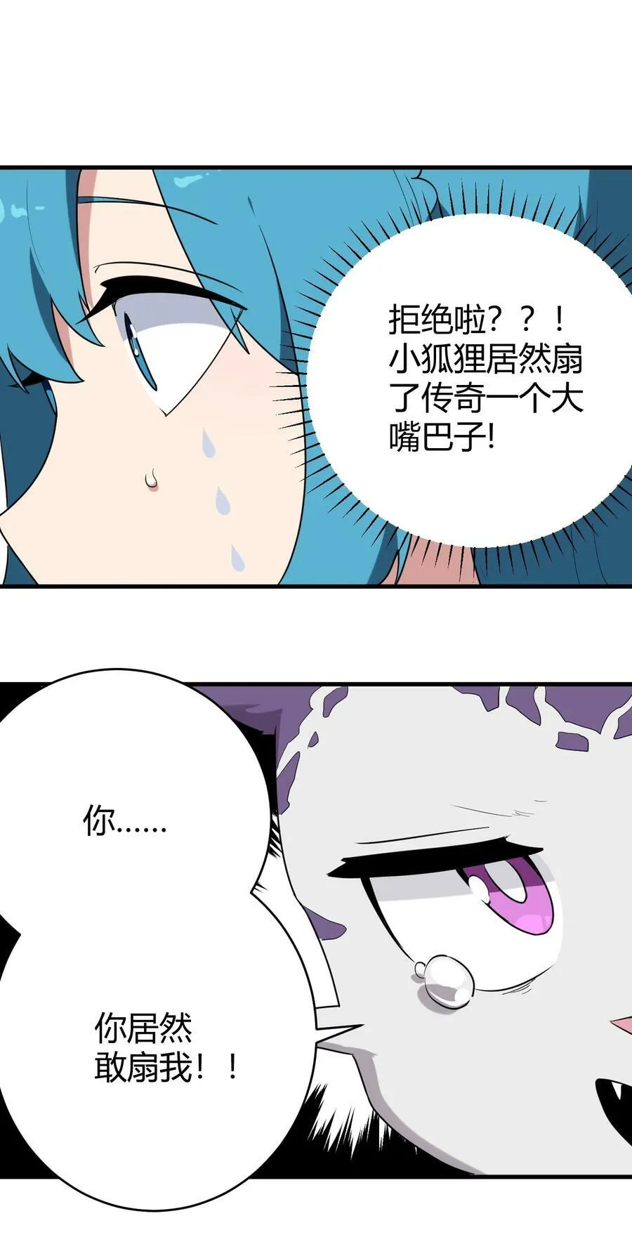 253 海影紫烟 第44页