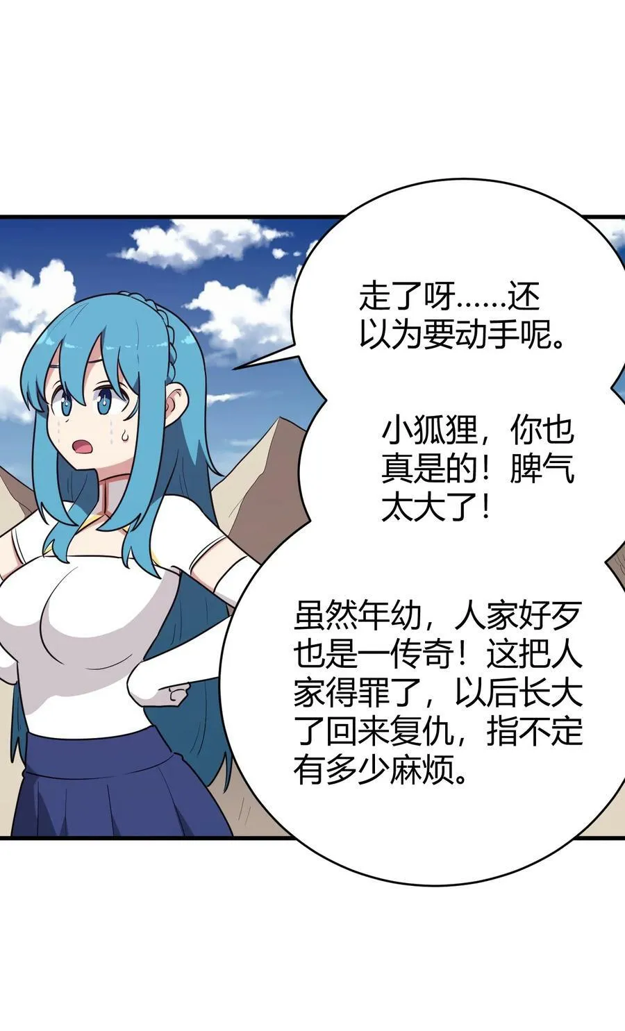 253 海影紫烟 第48页