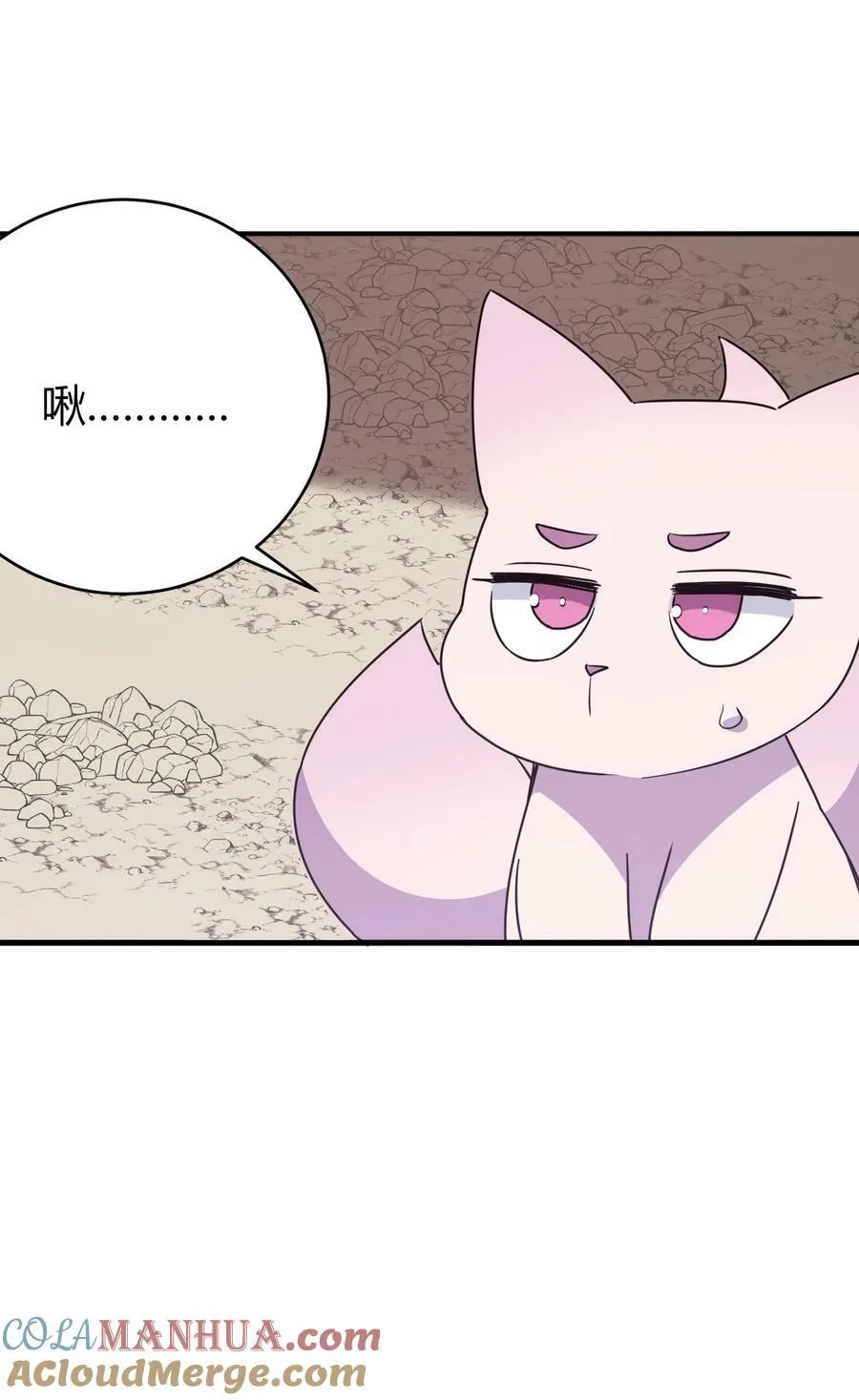 253 海影紫烟 第49页