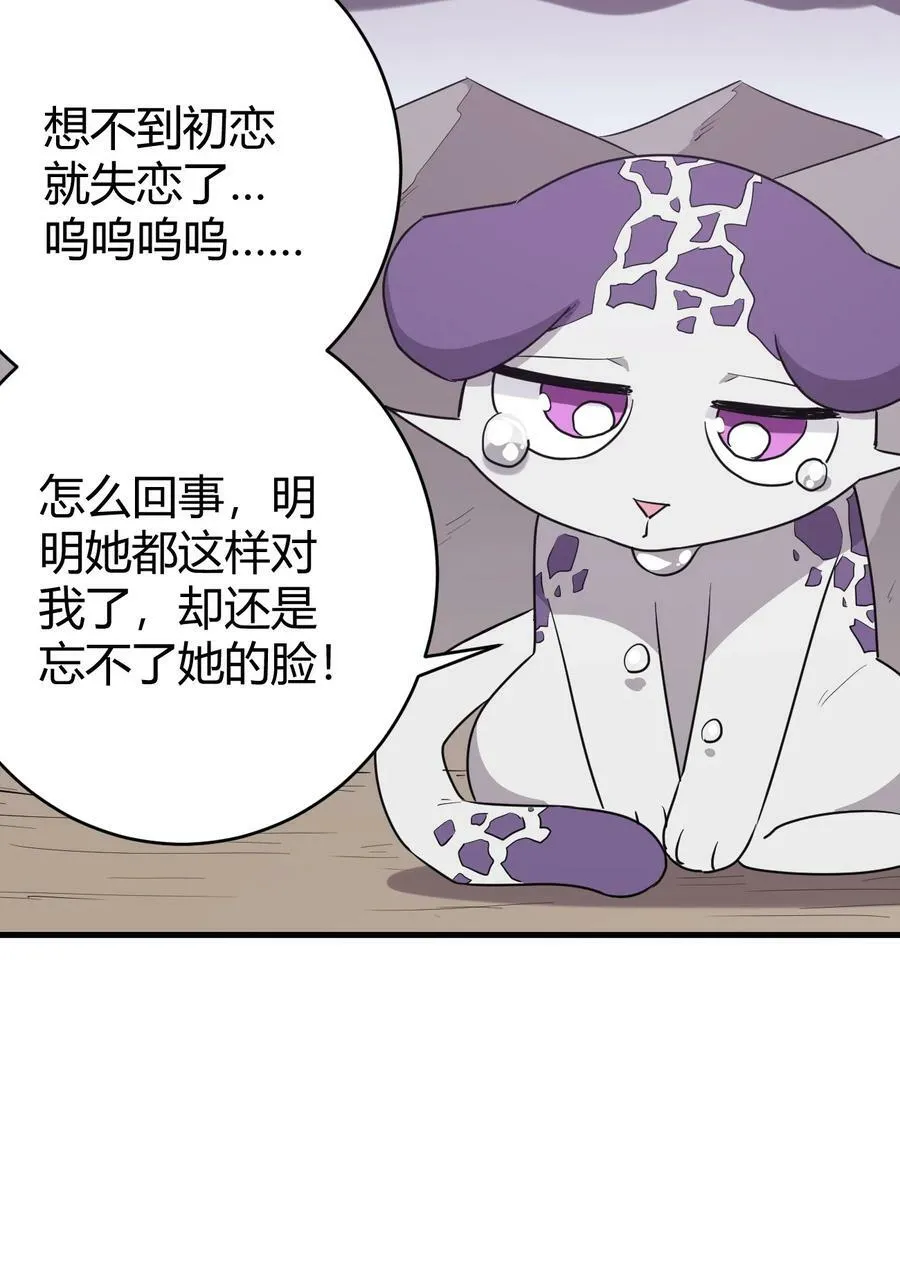 253 海影紫烟 第51页
