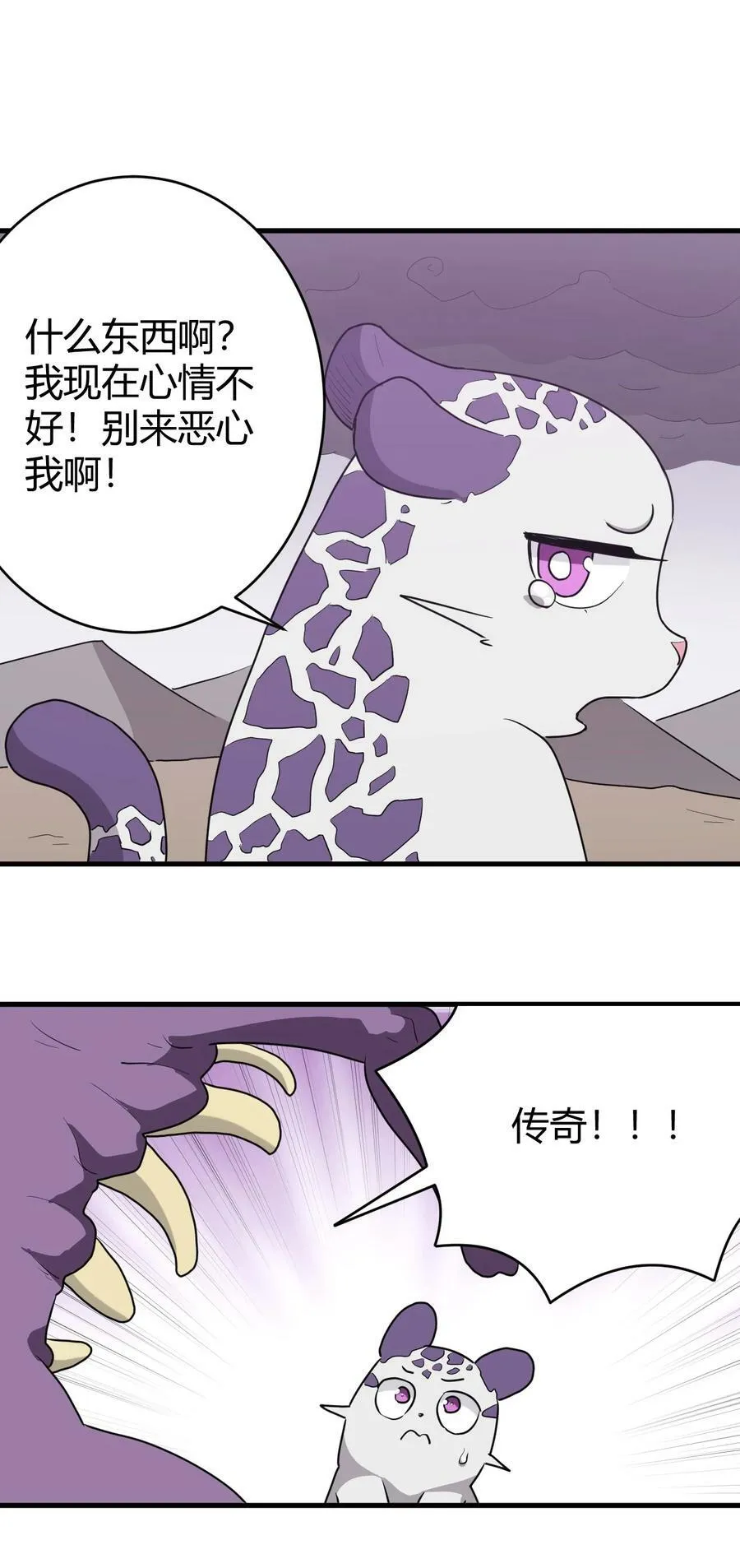 253 海影紫烟 第54页