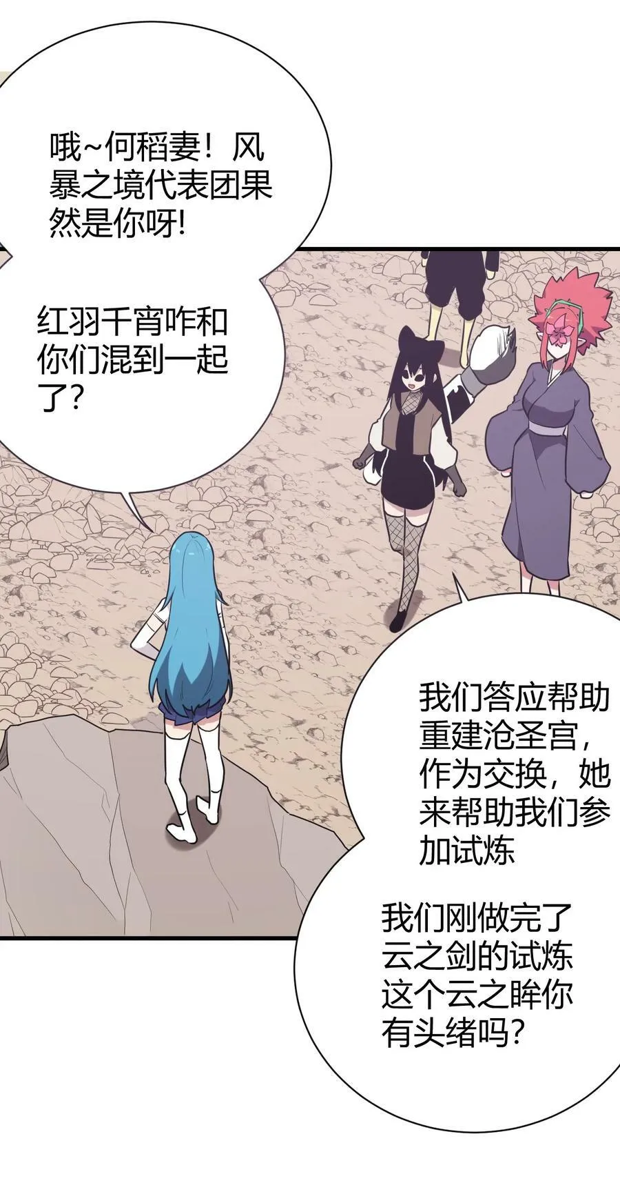 253 海影紫烟 第56页
