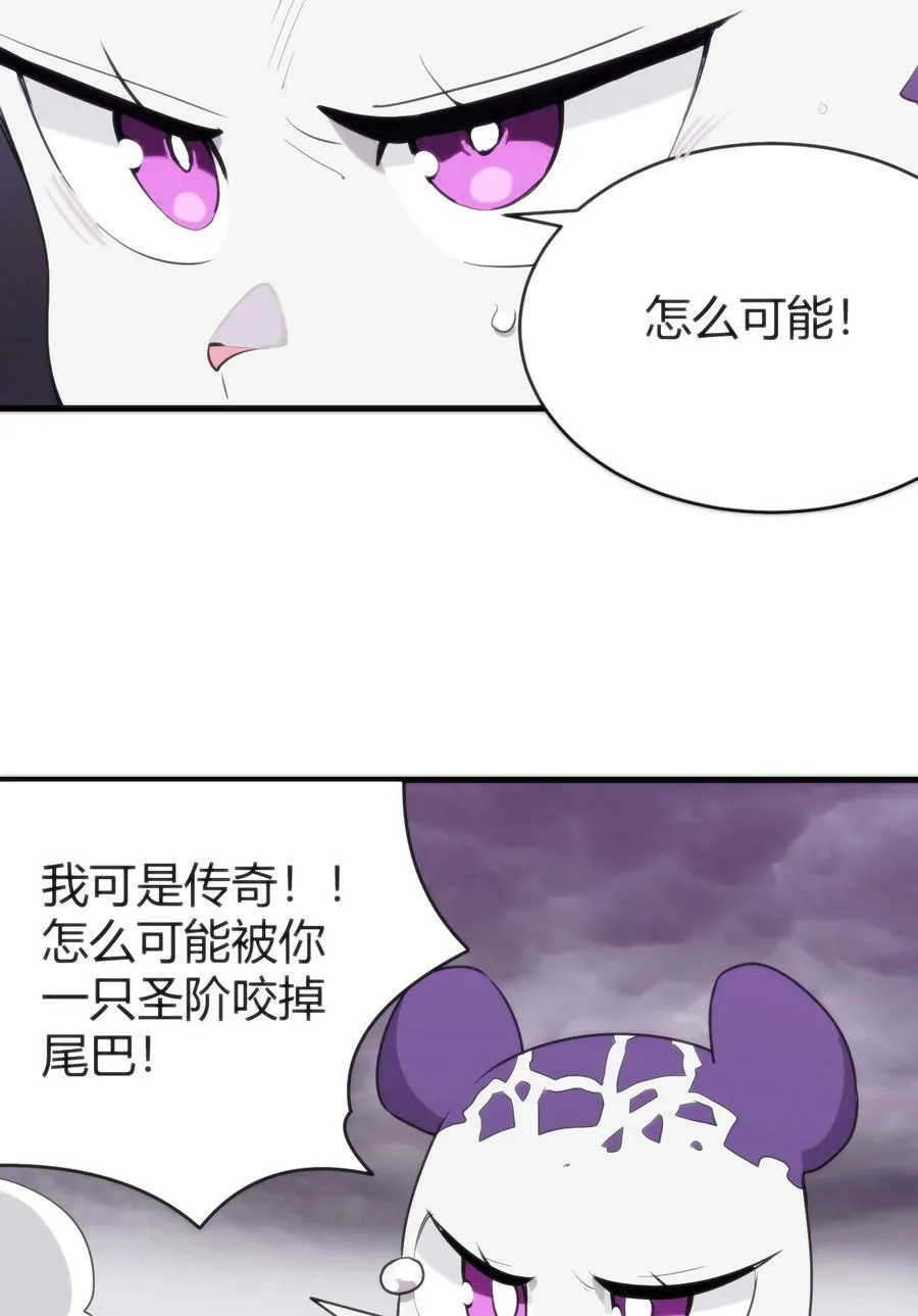 254 我想拜悲哀圣女为师！ 第3页