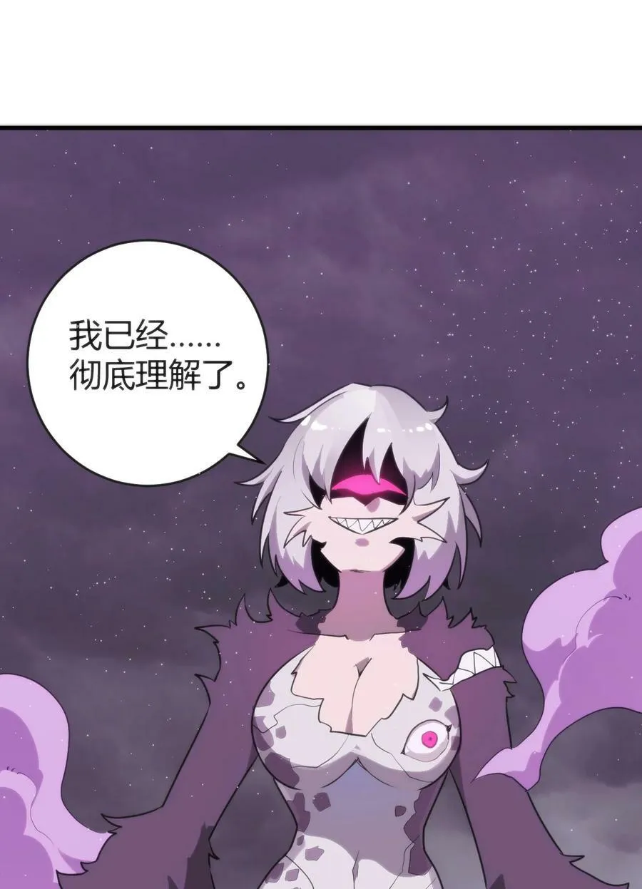 254 我想拜悲哀圣女为师！ 第6页