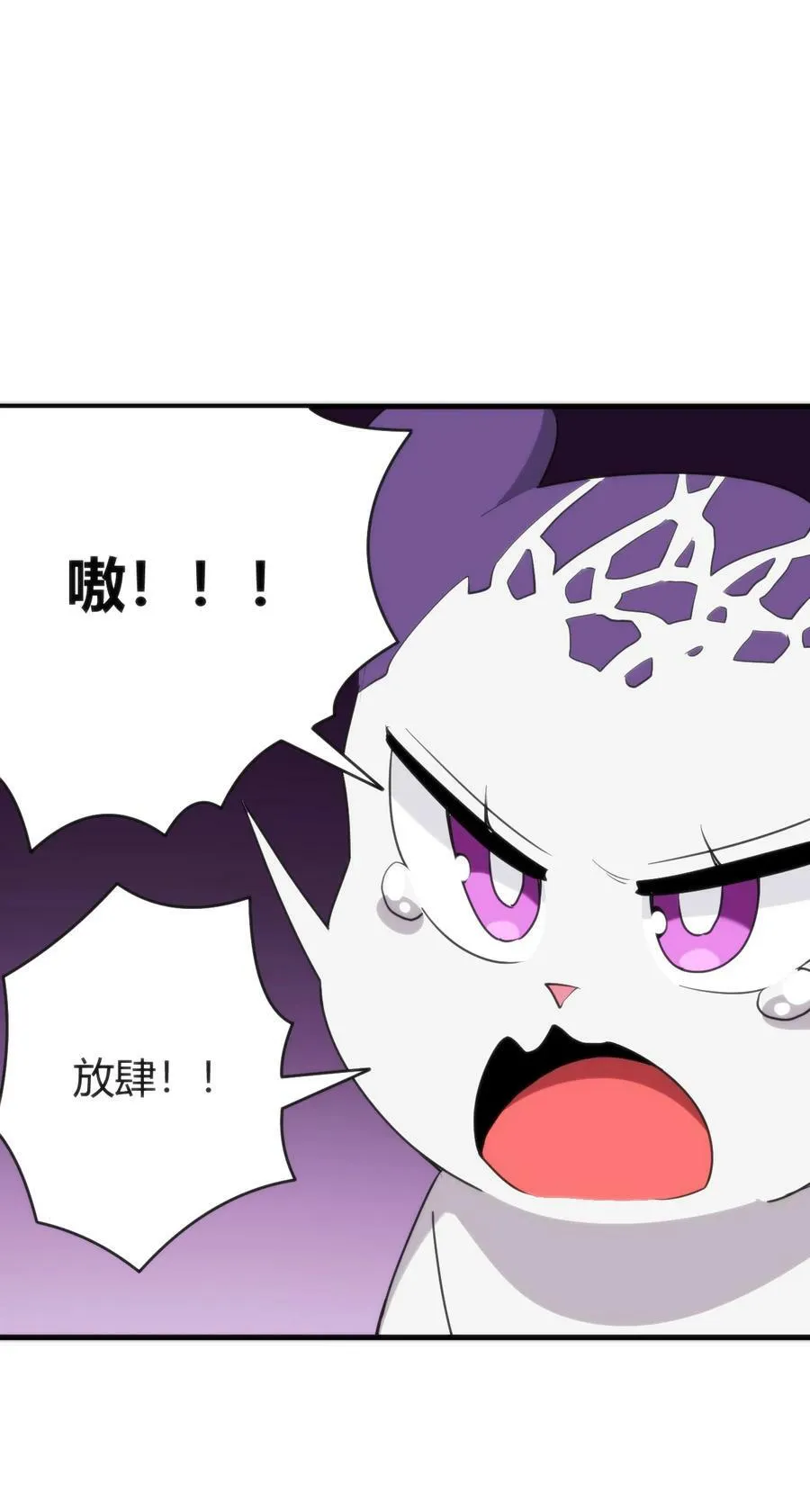 254 我想拜悲哀圣女为师！ 第8页