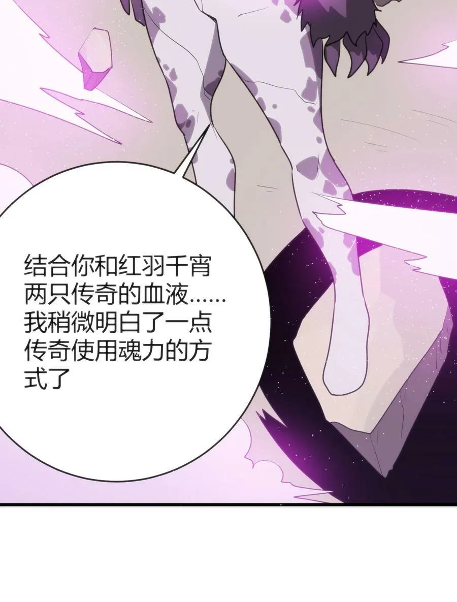 254 我想拜悲哀圣女为师！ 第11页
