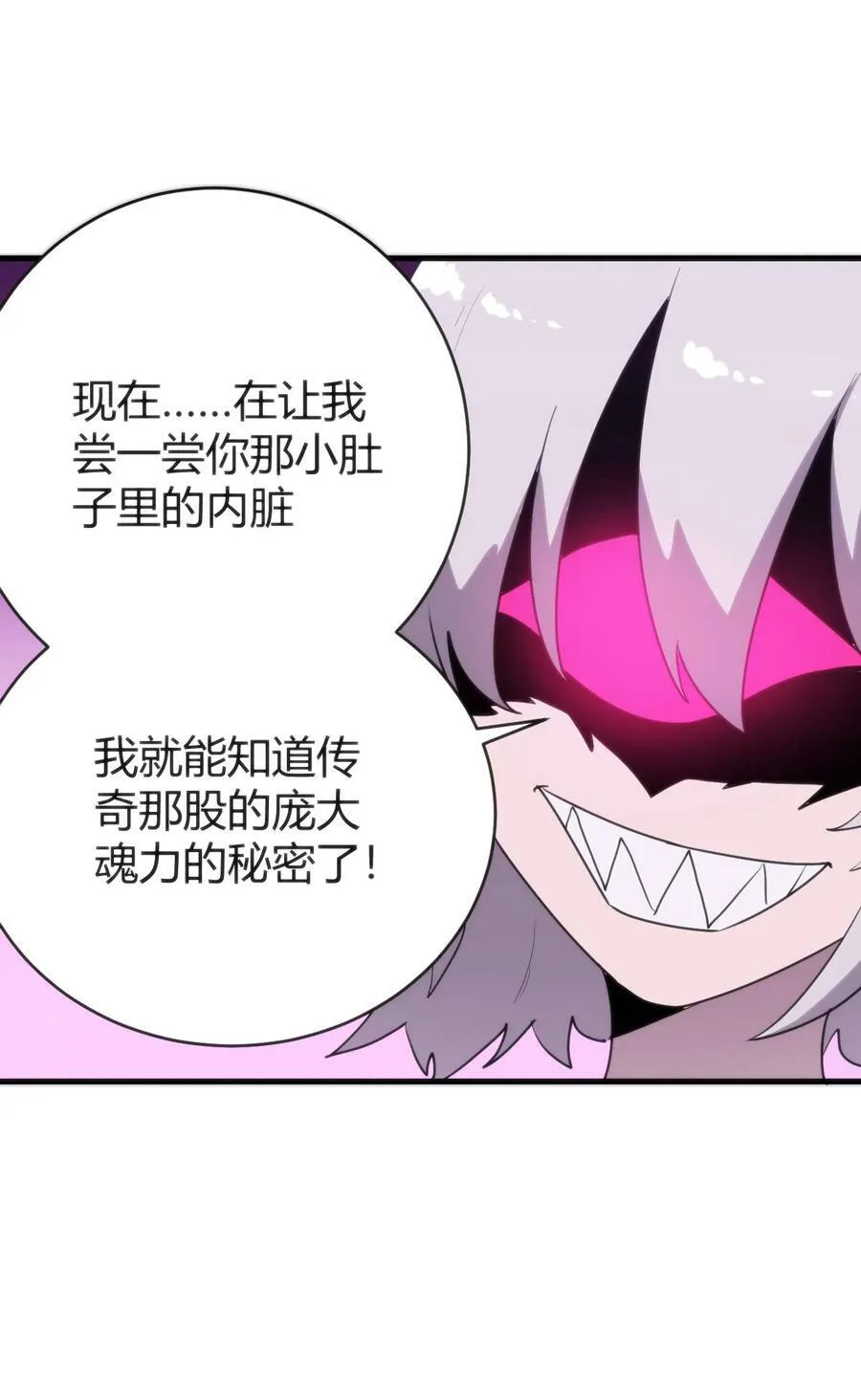 254 我想拜悲哀圣女为师！ 第12页