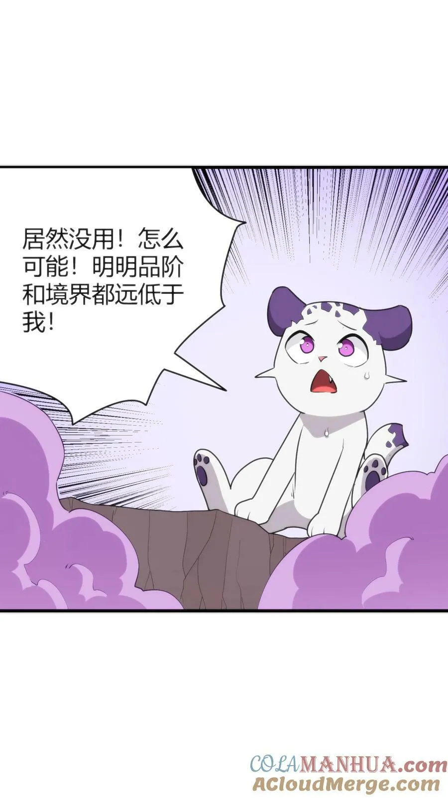 254 我想拜悲哀圣女为师！ 第13页
